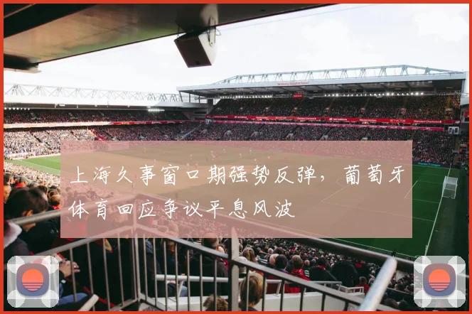满冠体育（中国）官方网站-MANGUAN SPORTS