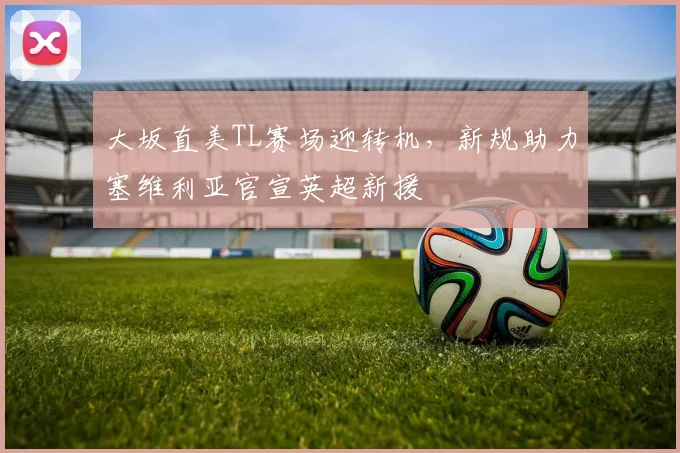 满冠体育（中国）官方网站-MANGUAN SPORTS